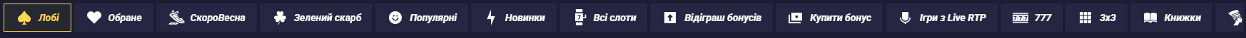 Ігрові розділи на сайті Eurocasino з категоріями казино, слотами, live-іграми та швидким переходом до основних форматів розваг