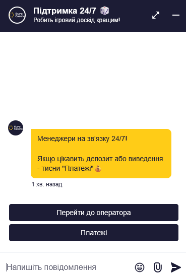 Форма служби підтримки на сайті ЄвроКазино для звернень щодо акаунта, бонусів, ігор, платежів і технічних питань